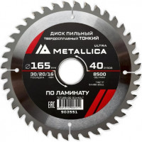 Диск пильный твердосплавный METALLICA Ultra ТОНКИЙ 165x30/20/16 мм, 40зуб,Т=1,8мм, по ламинату