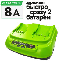 Зарядное устройство Greenworks G40UC8, 40V Быстрое на 2 слота