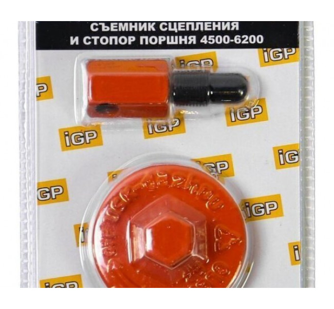 Съемник сцепления и стопор поршня 4500-6200 (Champion 55,245,250,251,254,256,350,362) по лучшей цене в наличии с бесплатной доставкой в Пункт выдачи