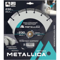 Диск алмазный METALLICA Optima 230x22,2 мм, H=10мм, сегментный, по бетону, кирпичу