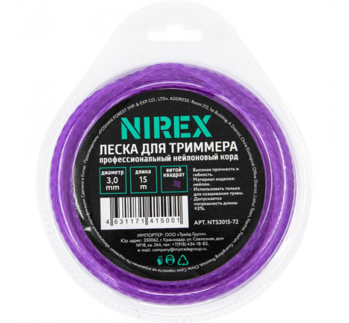 Леска 15м 3,0мм NIREX TWISTED витой квадрат по лучшей цене в наличии с бесплатной доставкой в Пункт выдачи
