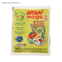 Удобрение ЭПИН экстра 1мл регулятор роста