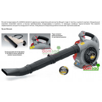 Воздуходувка Caiman FL-H2500U 0,66кВт