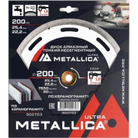Диск алмазный METALLICA Ultra ТОНКИЙ 200,x25,4/22,2мм, H=10мм, несегментный, по керамограниту
