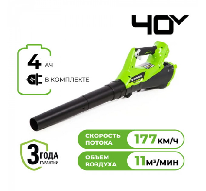 Воздуходувка Greenworks G40ABK4, 40V, аккумуляторный с 1хАКБ 4 Ач и ЗУ по лучшей цене в наличии с бесплатной доставкой в Пункт выдачи