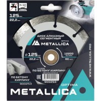 Диск алмазный METALLICA Optima 125x22,2 мм, H=10мм, сегментный, по бетону, кирпичу