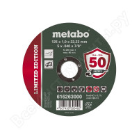 Круг отрезной Metabo Limited Edition 125x1,0х22.2мм Inox по нерж.