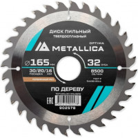 Диск пильный твердосплавный METALLICA Optima 165x30/20/16 мм, 32зуб,Т=2,4мм, по дереву прод/поперечн
