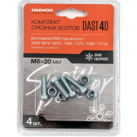 Болт срезной DAEWOO DAST 4d комплект