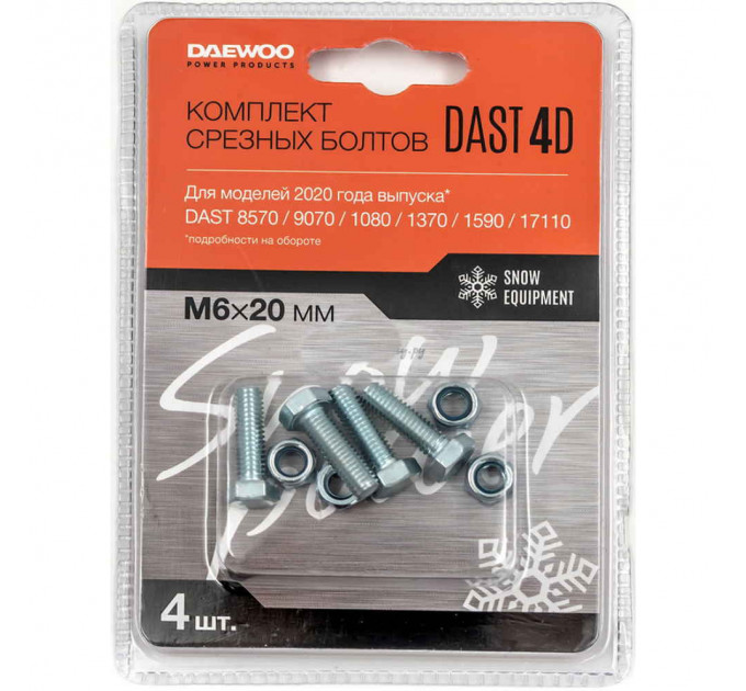 Болт срезной DAEWOO DAST 4d комплект по лучшей цене в наличии с бесплатной доставкой в Пункт выдачи