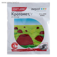Родентицид Кротомет 75г