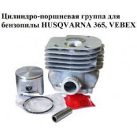 ЦПГ Husqvarna 365 Аналог